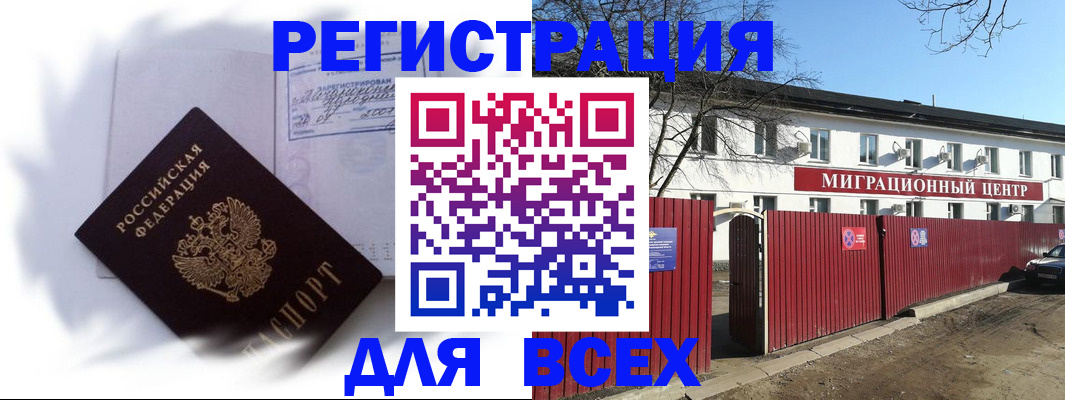 временная прописка в Губахе