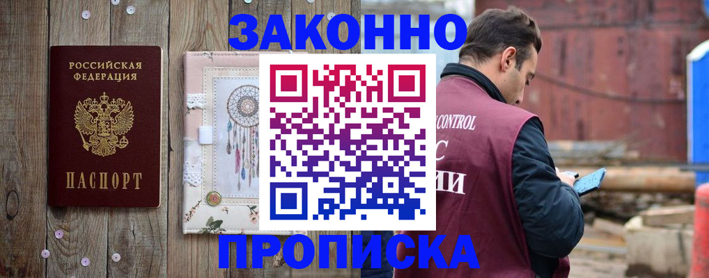временная регистрация гарантия в Губахе