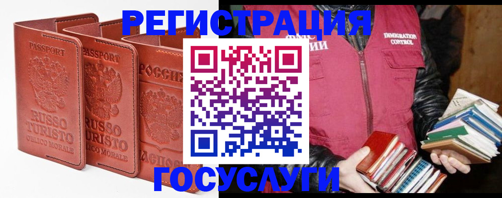 временная регистрация в Губахе