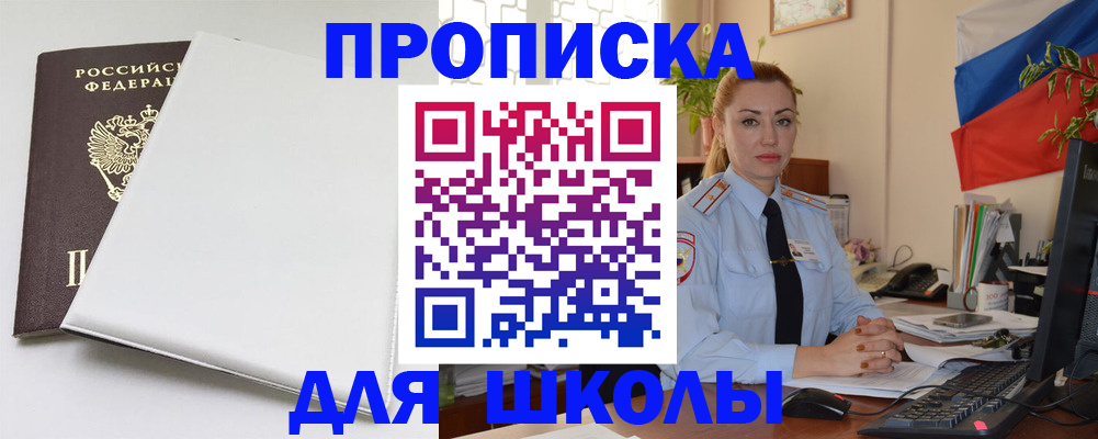 где прописаться в Губахе
