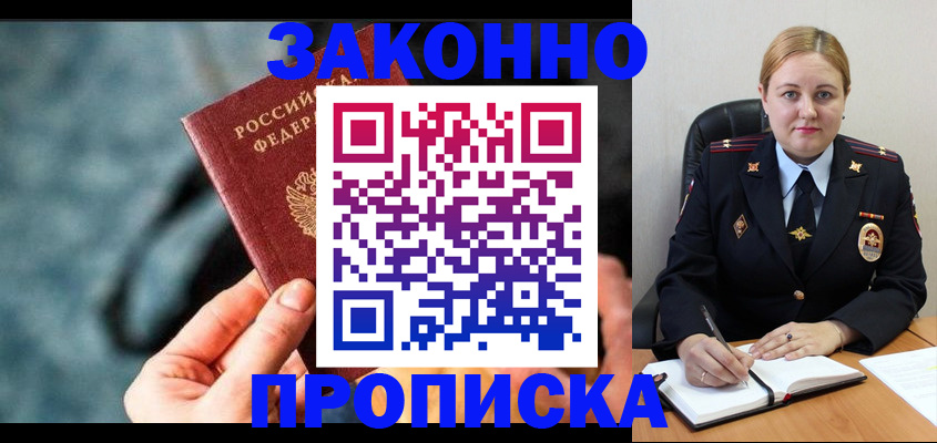 временная регистрация недорого в Губахе
