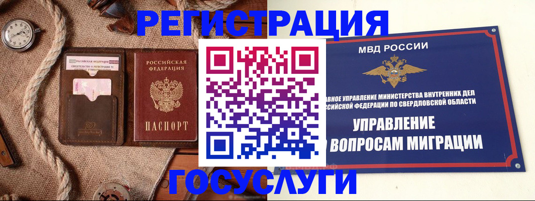 регистрация для школы в Губахе