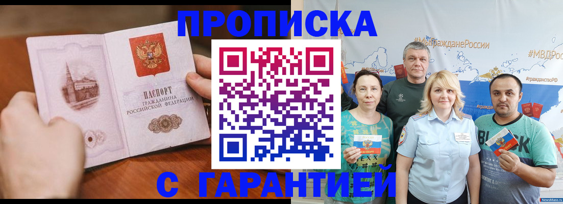 временная регистрация недорого в Губахе